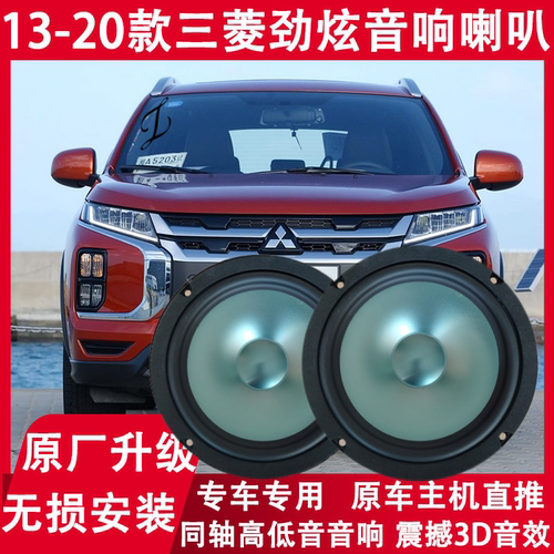 三菱1315161820年款劲炫A