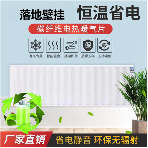 进口碳纤维挚阳取暖器煤改电落地