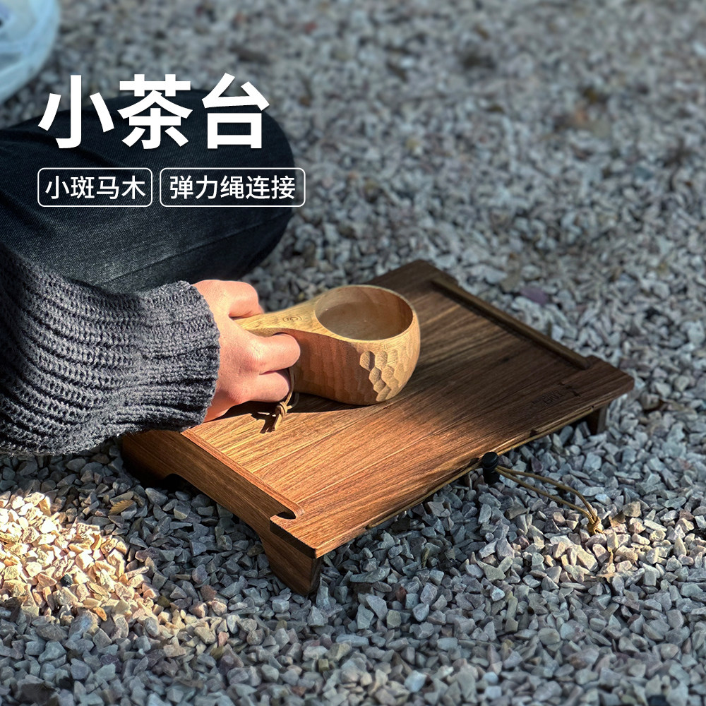 TNR 户外露营实木小桌子迷你小折叠桌超轻收纳便携小茶几徒步钓鱼