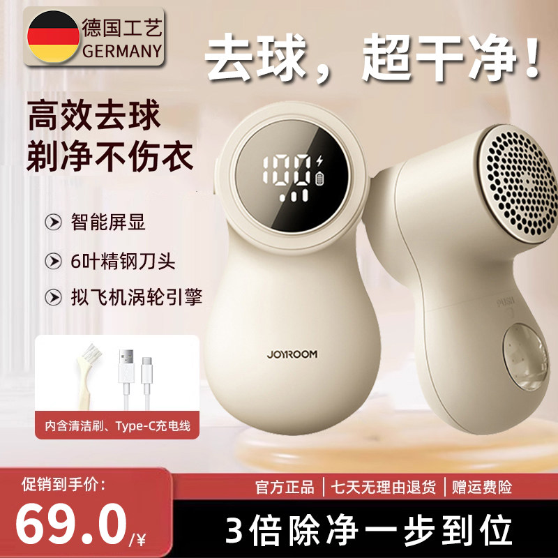德国毛球修剪器剃毛器打毛机家用衣服起球去球器毛衣去刮除毛神器