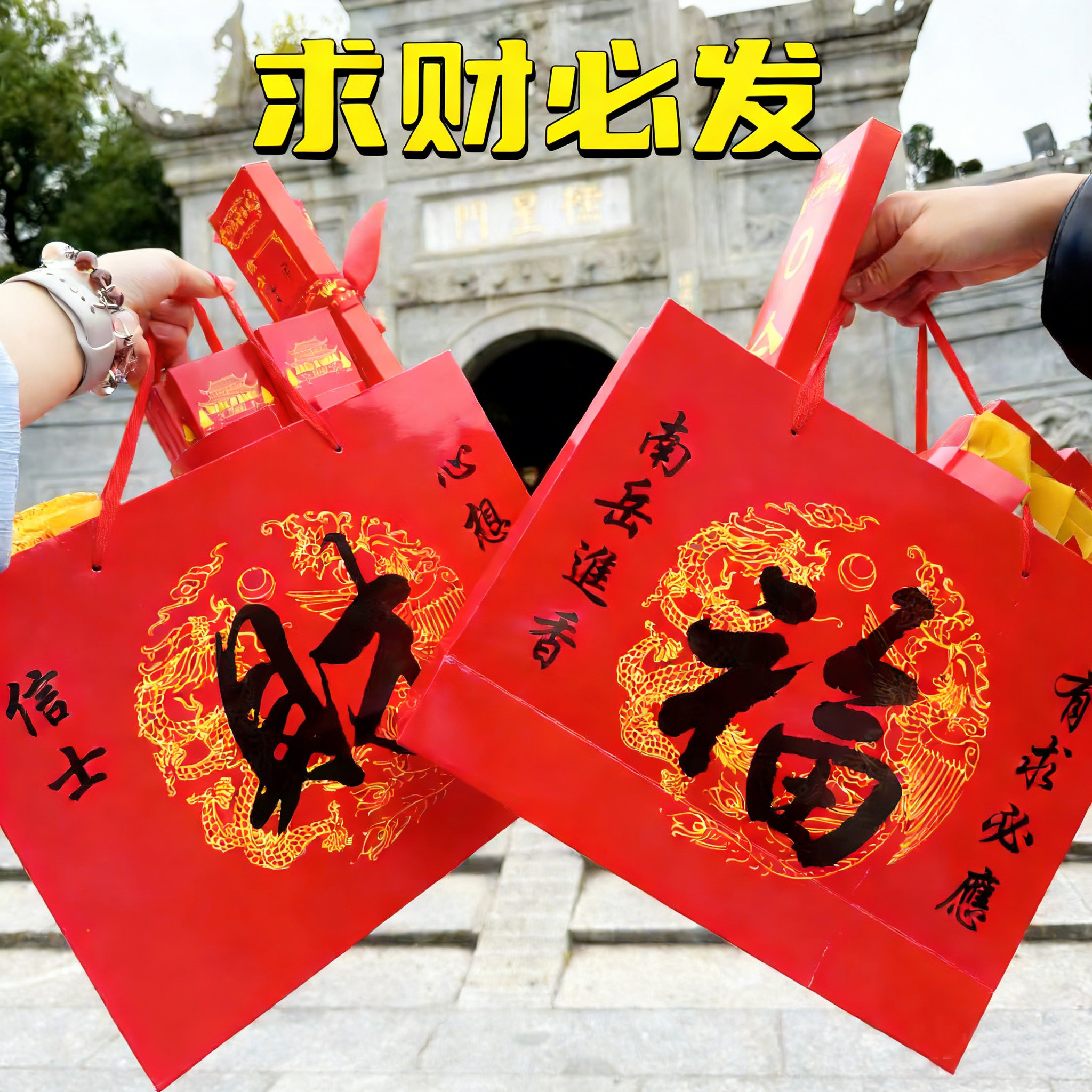 南岳衡山大庙发财香环保高香