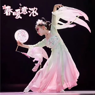 儿童古典舞演出服扇语春风舞蹈服春暖意浓女童汉服画中游艺考服装