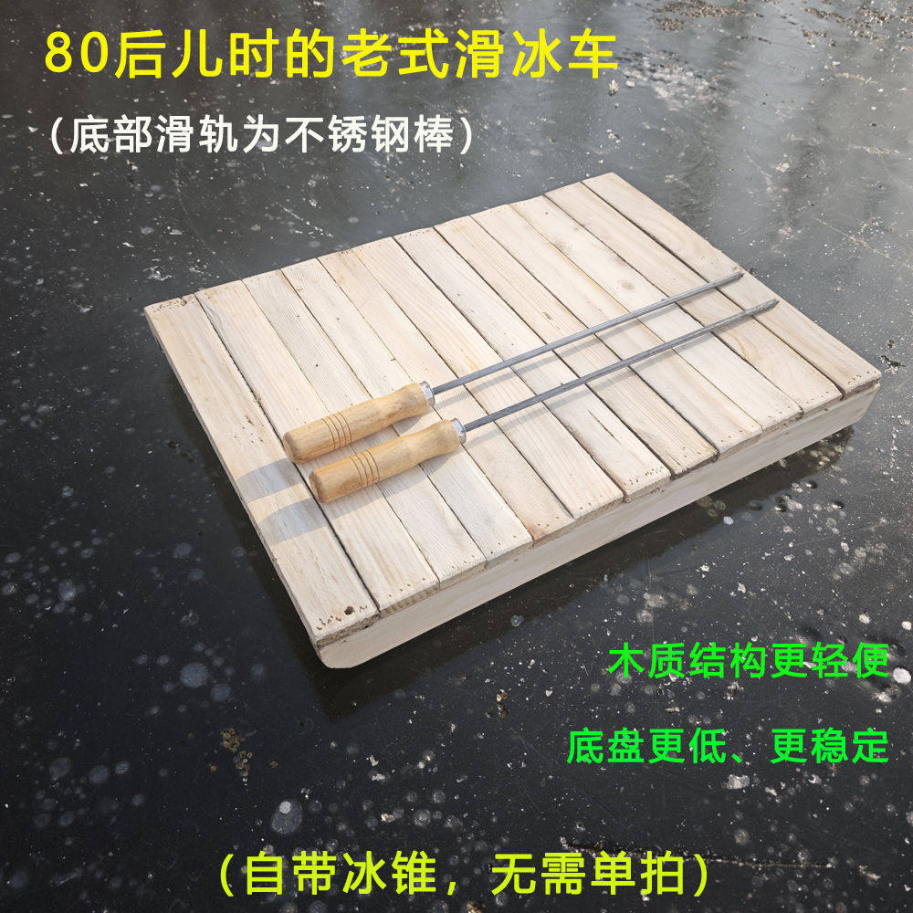 80后童年老式滑冰车木质冰爬犁