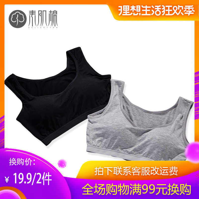 Cotton vest motion yoga Wrap chest undergarment covering the chest and abdomen Wireless Beautiful back Underwear camisole one Bras sleep Brasin the Lingerie/Men's underwear/Tracksuit , Bra  category - from Buy2taobao.com to provide professional Taobao agent buy service