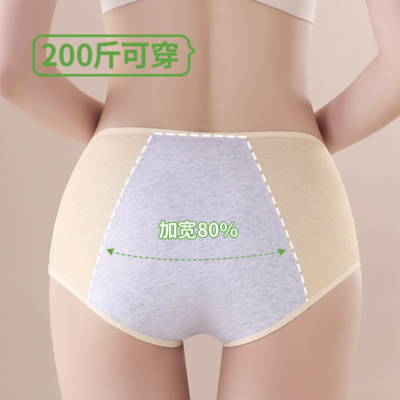 大码生理期内裤女生纯棉大码内裤
