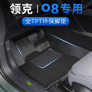 适用领克08脚垫汽车tpe环保无味防水尾箱垫后备箱垫08改装饰专用