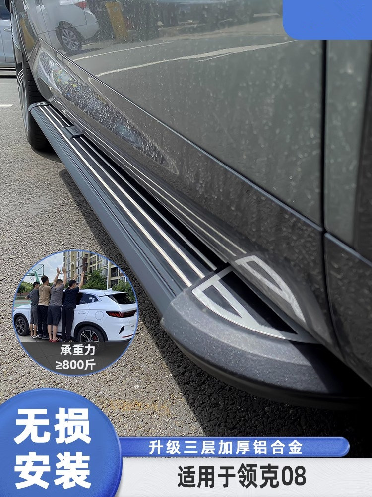 Racen/睿卡领克08侧踏板脚踏板