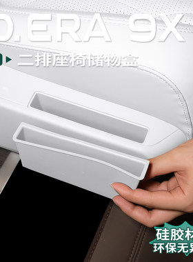 大众ID.ERA9x二排座椅手机槽硅胶