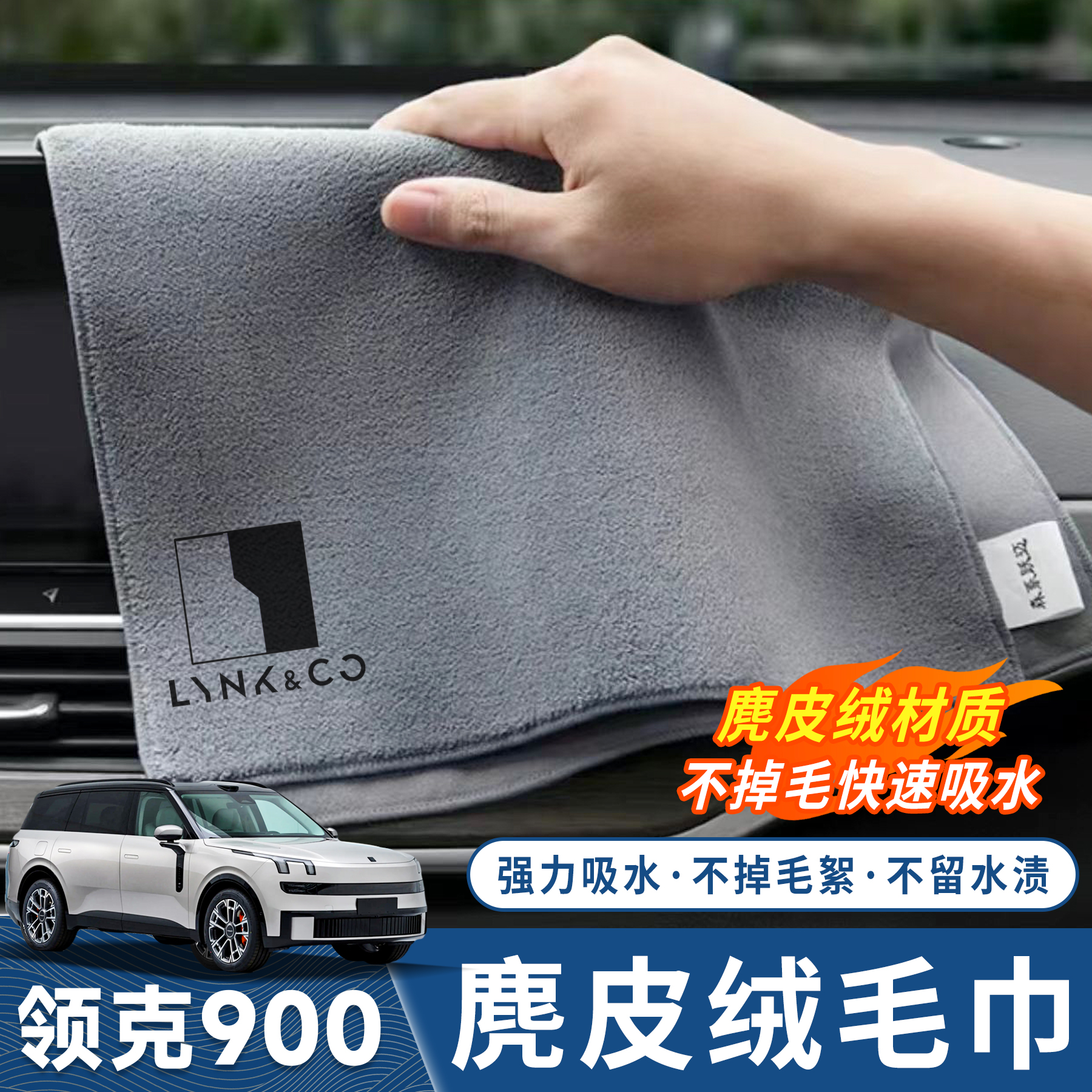 汽车麂皮绒擦车毛巾双面加厚抹布