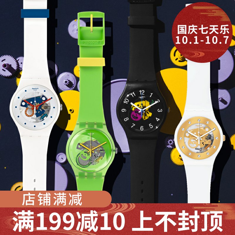 swatch ˹ÎÖç÷