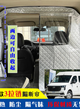 大通V80空调隔断帘隔热防尘降温