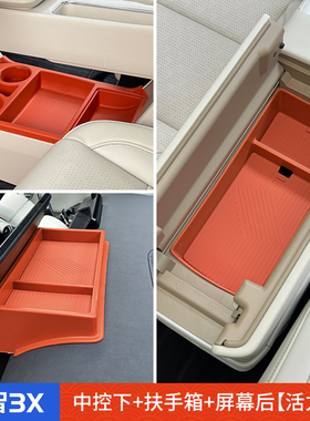 适用丰田铂智3X扶手储物盒中控TPE扶手箱收纳盒置物盒内饰改装件