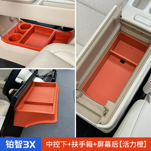 适用丰田铂智3X扶手储物盒中控TPE扶手箱收纳盒置物盒内饰改装件