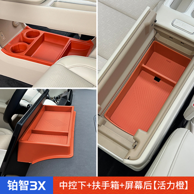 适用丰田铂智3X扶手储物盒