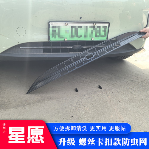 适用于25/26款吉利星愿防虫网免拆水箱防虫网前中网改装用品配件