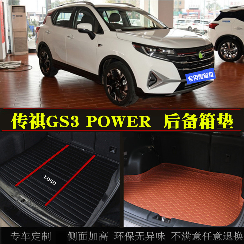 专车专用 加厚耐磨 环保无异味 平整服帖