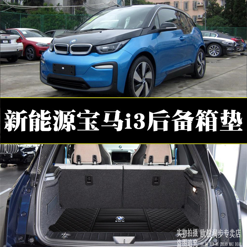 BMW专车专用 环保无异味 防水耐磨