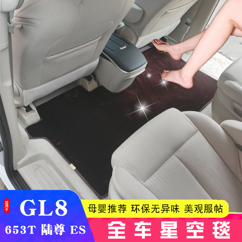 GL8专用地毯脚垫环保无异味