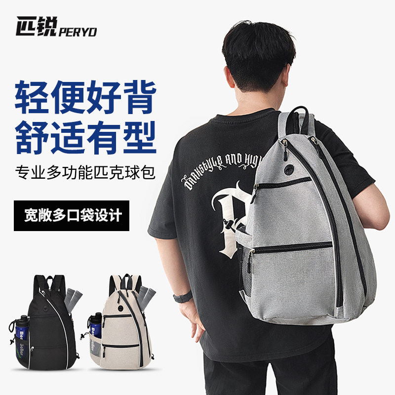 匹克球包羽毛球包男女网球拍背包轻便运动旅游大容量抽绳双肩书包