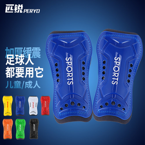 专业儿童足球护腿板匹锐