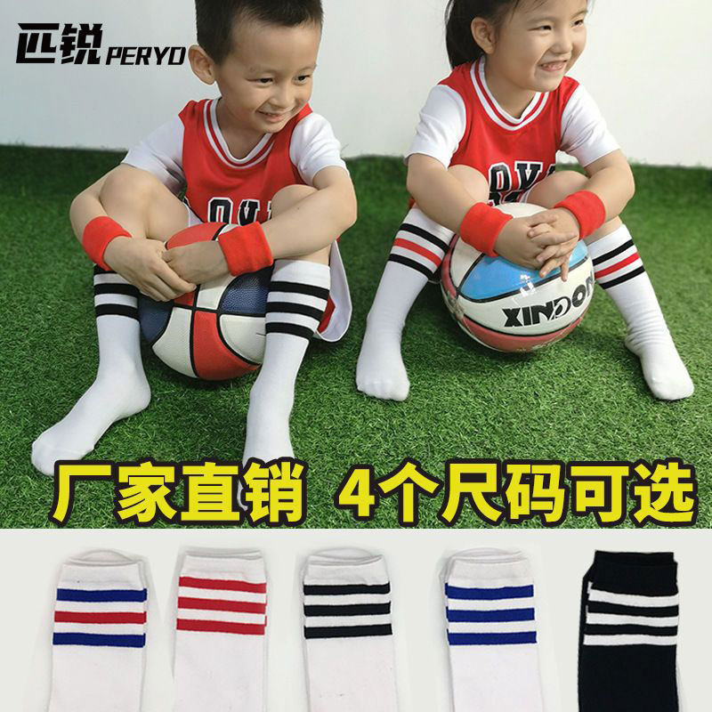 儿童足球中筒小学生袜男女童薄款长筒袜运动棒球袜幼儿园演出袜子