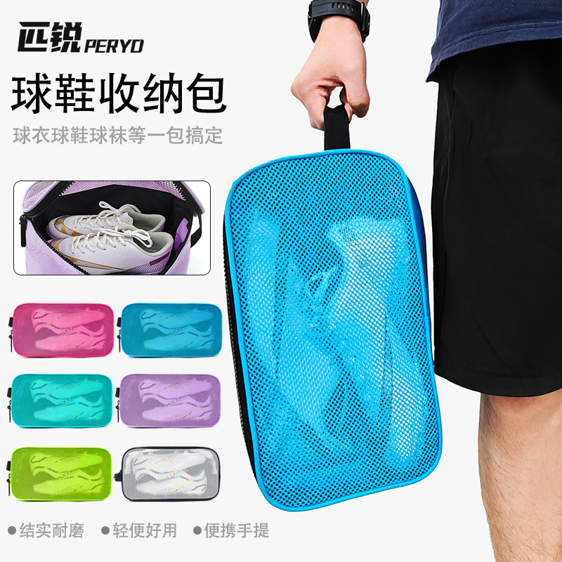 足球鞋袋手提鞋包防水运动便携装备收纳包篮球网格透气户外鞋包