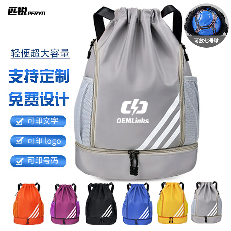 运动抽绳包篮球袋匹锐可定制logo