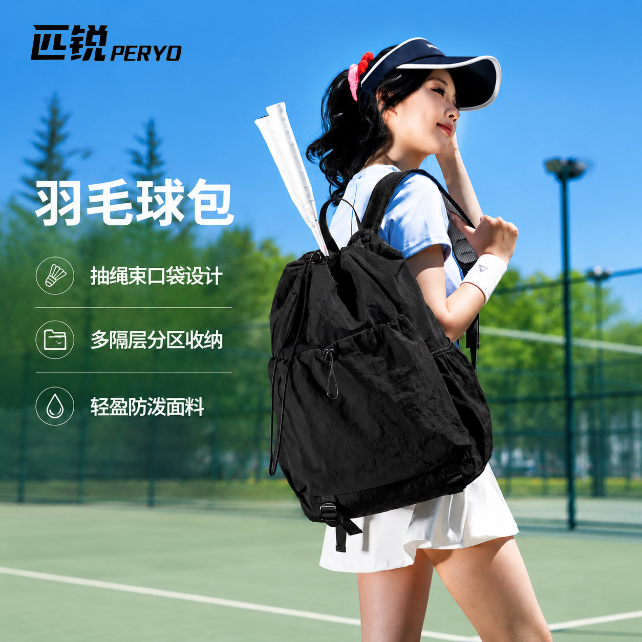 匹锐防水大容量羽毛球网球包图片