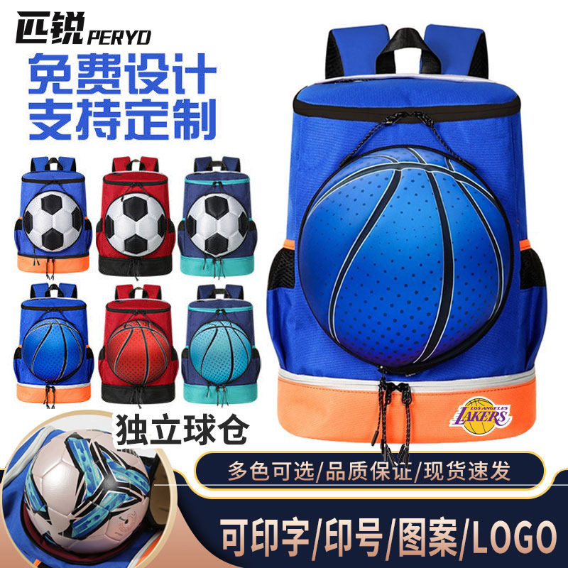 匹锐轻便时尚户外背包