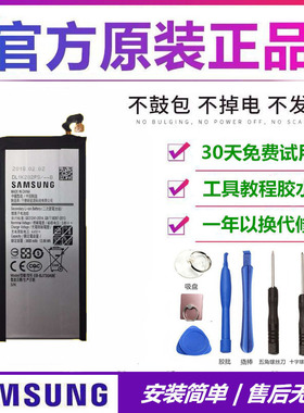 三星J7 2017 J7Pro原装电池J730FG/K/DS/FM/手机EB-BJ730ABE电板
