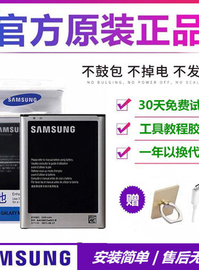 三星i9200手机电池GT-I9200 P729 i9208原装电池Galaxy MEGA电板