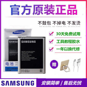 三星i9200手机电池GT-I9200 P729 i9208原装电池Galaxy MEGA电板