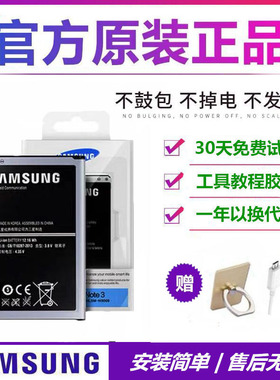 三星Note3正品原装电池N9002/5 N9006 N9008/s/v N9009手机B800BC
