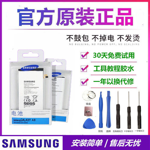 三星A7 a8 A9手机电池三星sm-A7000 A8000 A9000原装内置电池电板