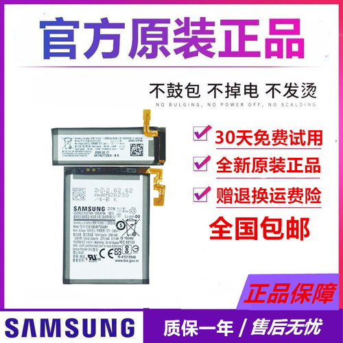 全新三星GalaxyZ Flip原装F7000原厂手机4g版F7070折叠5G正品电池
