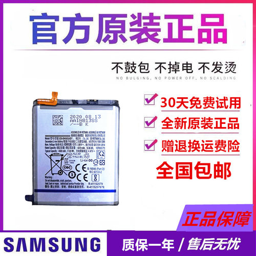 全新 三星Note20原装电池N9860原厂Note20ultra手机N9810正品电池