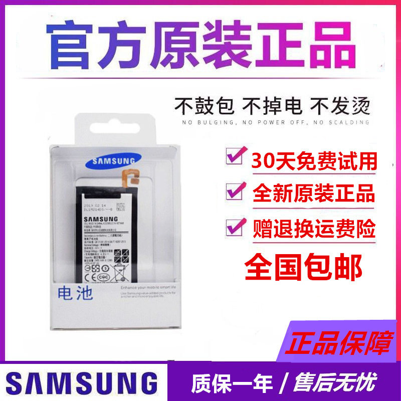 三星Galaxy On5 手机原装电池 G5700内置原装电池 EB-BG570ABE
