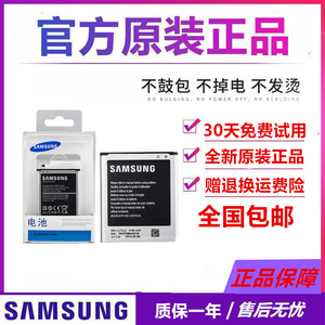 三星i9260原装电池 i939电信版G3818 E210L/K gt-i9268手机电池板