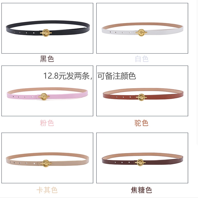 2条装 女士皮带韩版百搭牛仔裤连衣裙板扣PU女士细腰带厂家现货