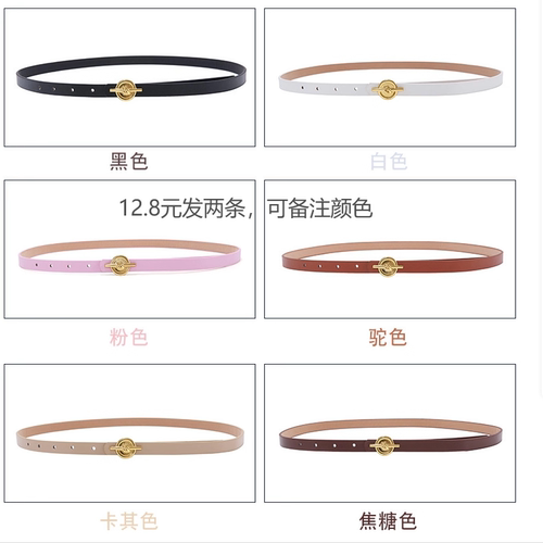 皮带2条装中性腰带女款牛仔裤