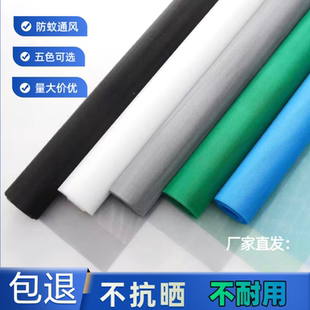 送工具防蚊虫窗纱加密加厚纳米纱窗防尘纱窗网 防尘家用纱窗网自装