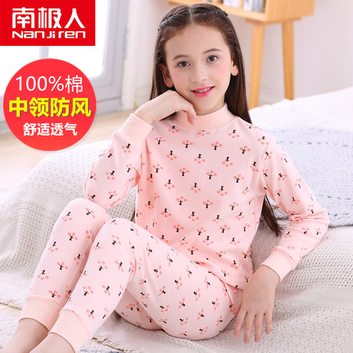 南极人女童内衣全棉纯棉秋衣秋裤