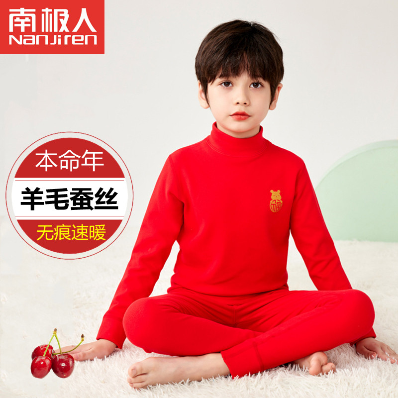 儿童本命年内衣套装12岁红色秋衣