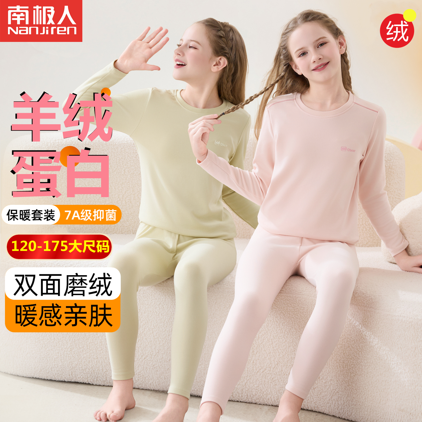 儿童保暖内衣套装加绒德青少女童秋衣秋裤中大童女孩睡衣秋冬打底