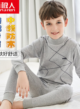 南极人男孩秋冬打底12岁儿童内衣