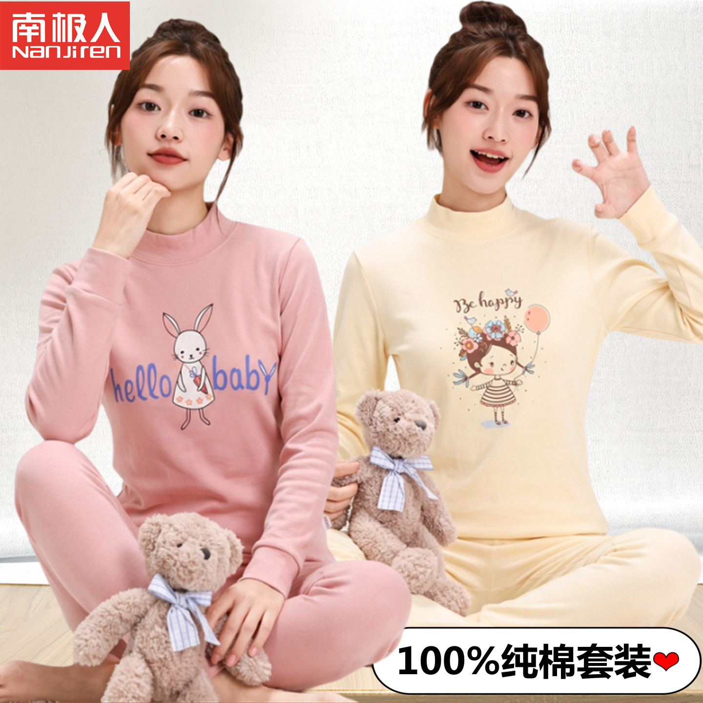 南极人女童秋衣秋裤纯棉内衣套装