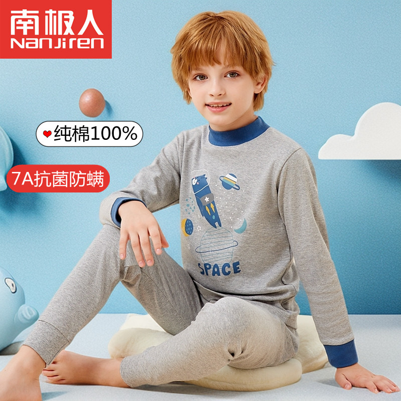 南极人男大童纯棉秋衣秋裤打底衫