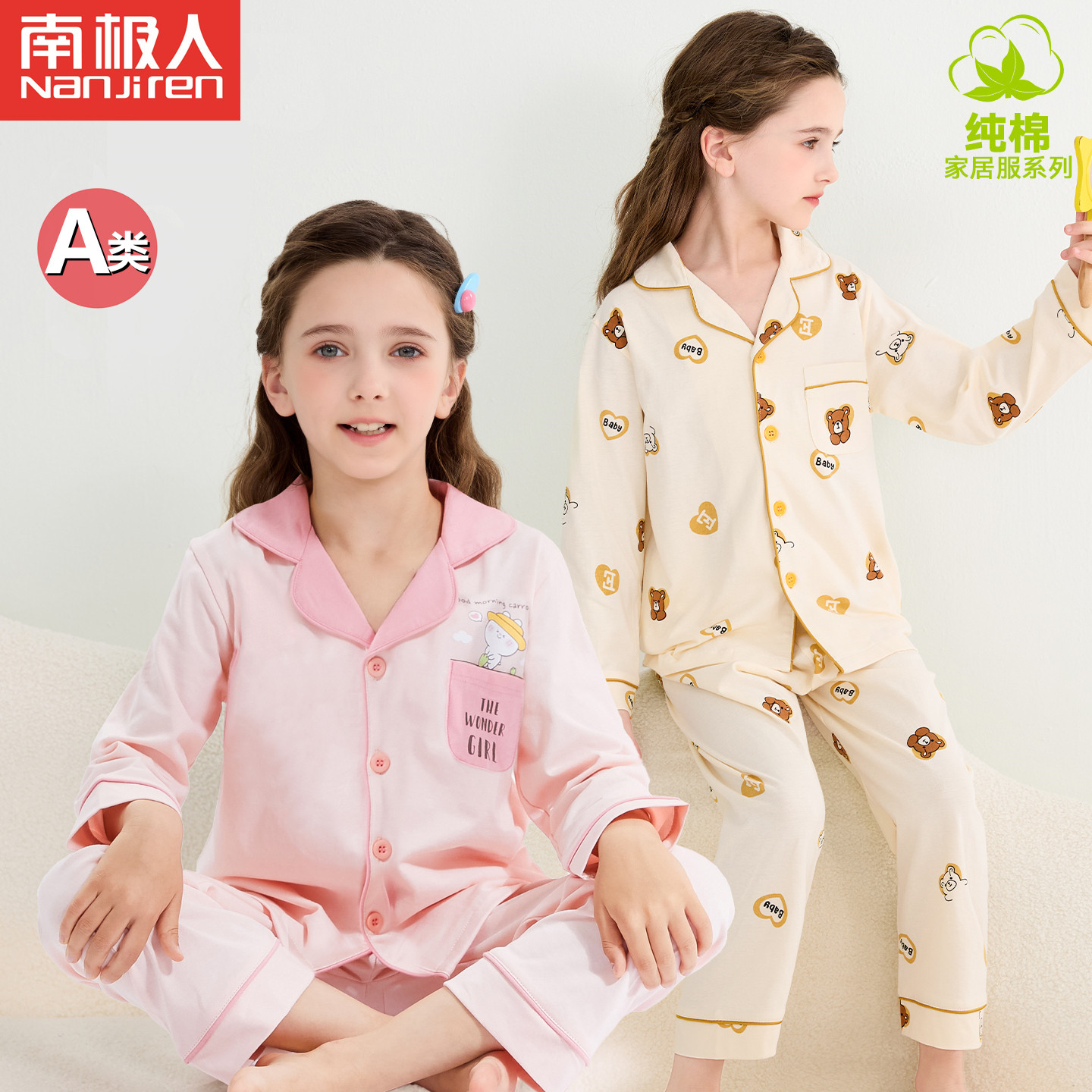 全棉儿童睡衣女童a类纯棉长袖套