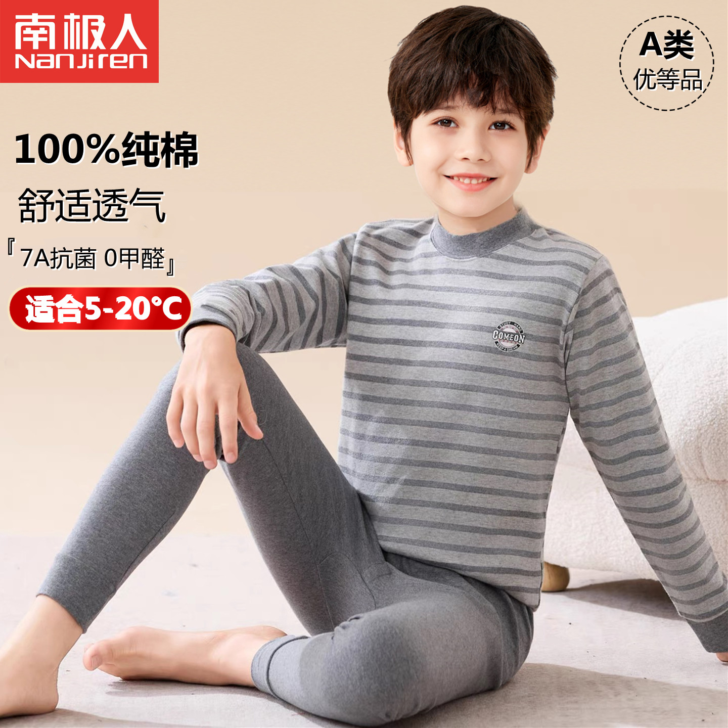 青少年儿童纯棉内衣套装高中生秋衣秋裤男童春秋冬打底棉毛衫男孩,童装/婴儿装/亲子装,内衣套装,淘宝优惠券,粉丝福利购,淘宝优惠卷