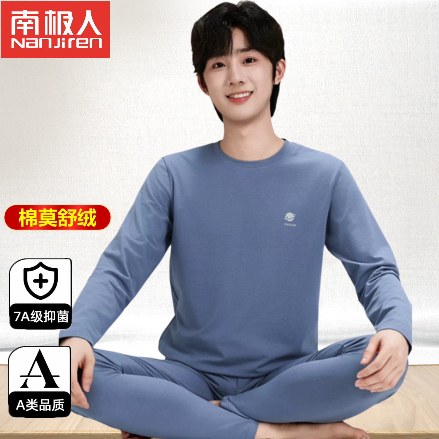 青少年儿童莫代尔棉秋衣秋裤套装中大童保暖内衣男童睡衣秋冬加厚
